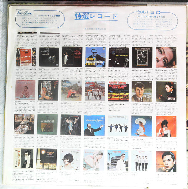 The Best Of The Ventures Vol. 2