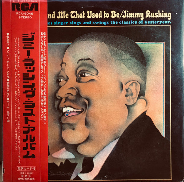 The You And Me That Used To Be