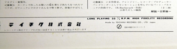 世界映画音楽全集 = Screen Theme Album