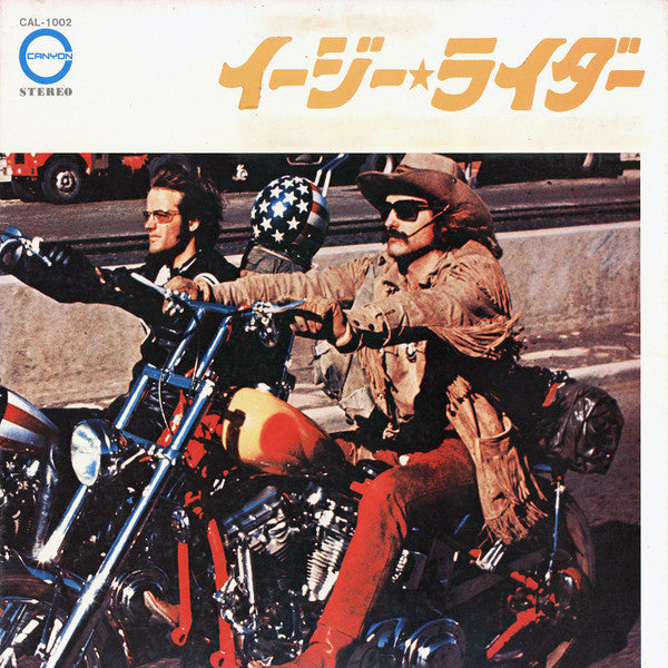 スーパー3による イージーライダー