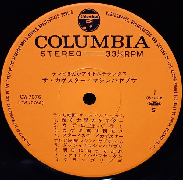 テレビまんが 人気者 デラックス