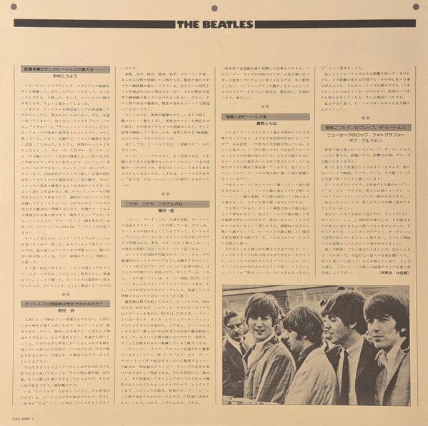 The Beatles At The Hollywood Bowl = ザ・ビートルズ・スーパー・ライヴ!(アット・ハリウッド・ボウル)