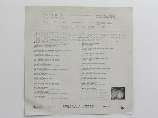 Rock 'N' Roll Music To The World