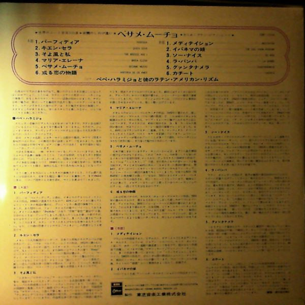 Release: Unknown Release-Vinyl-Japan-1971-OWF-1034-13661990