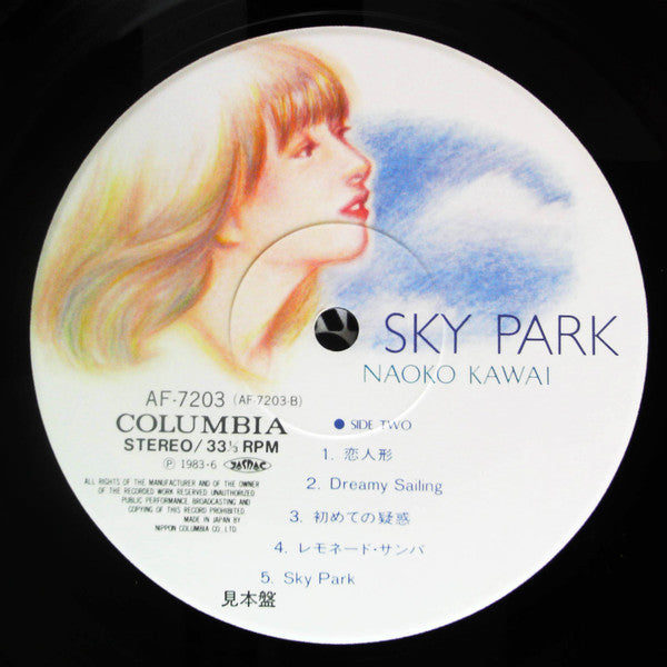 Sky Park = スカイ・パーク