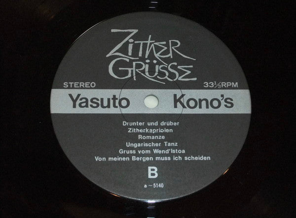 Zither Grüsse = ツィターの挨拶