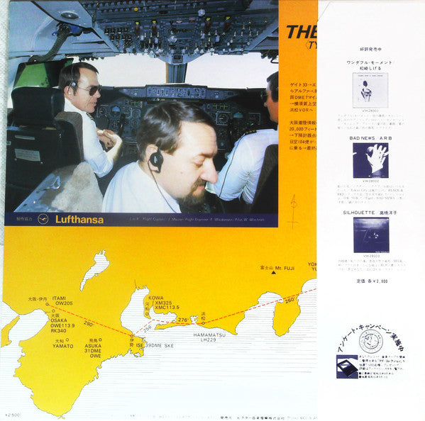 The Cockpit <TYO-OSA> Super Flight Document / ザ・コックピット <東京-大阪>