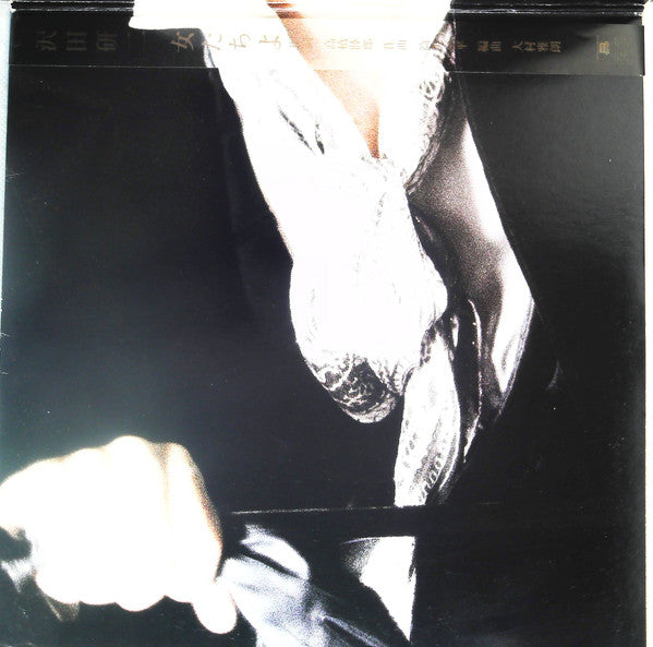 女たちよ = Aux Femmes