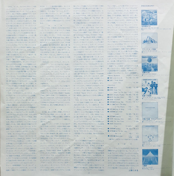 The Best Of Earth, Wind & Fire Vol. I