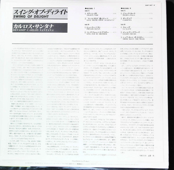 The Swing Of Delight