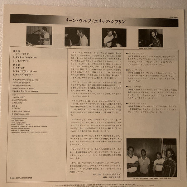 Lean Wolf = リーン・ウルフ