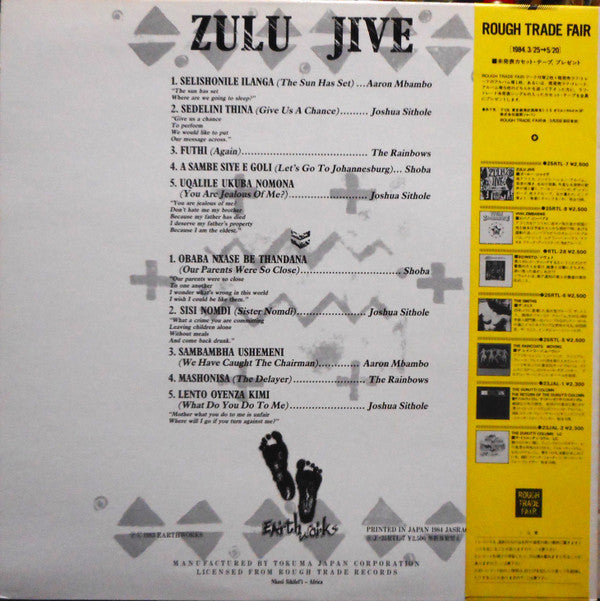 Zulu Jive/Umbaqanga = ズールー・ジャイヴ