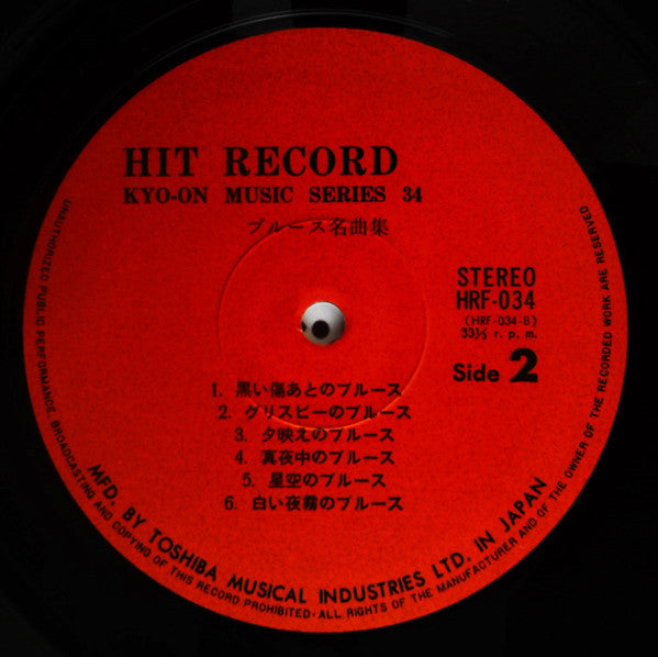Kyo-On Music Series 34