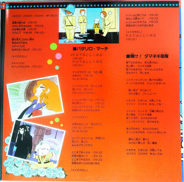 Patalliro TV Show