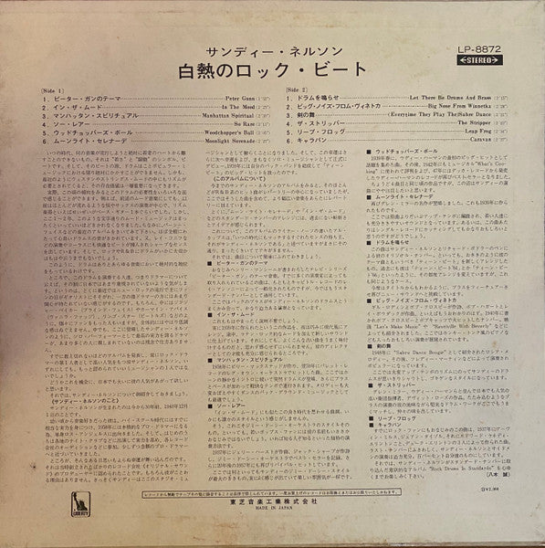 Rock Drum In Standards = 白熱のロック・ビート