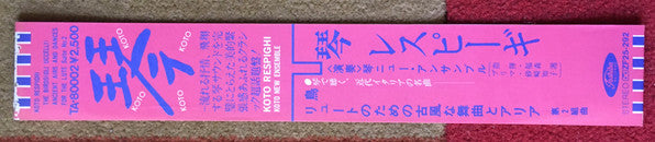 The Birds / Ancient Airs And Dances For The Lute Suite No. 2