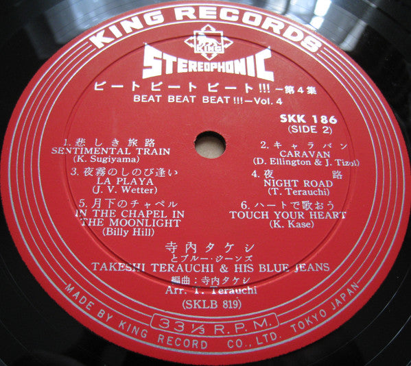 Beat Beat Beat!!! Vol.4