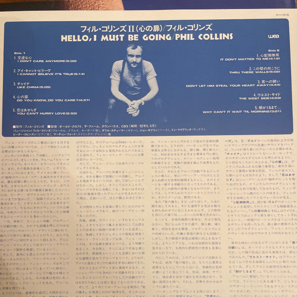 Hello, I Must Be Going