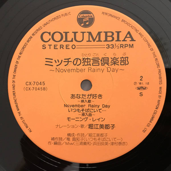 ミッチの独言倶楽部