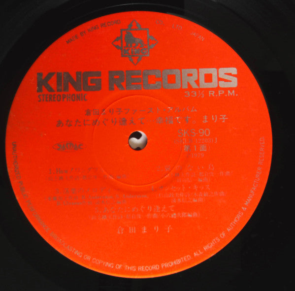 あなたにめぐり逢えて・・・・