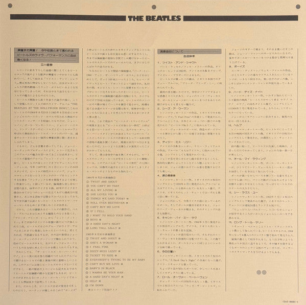 The Beatles At The Hollywood Bowl = ザ・ビートルズ・スーパー・ライヴ!(アット・ハリウッド・ボウル)