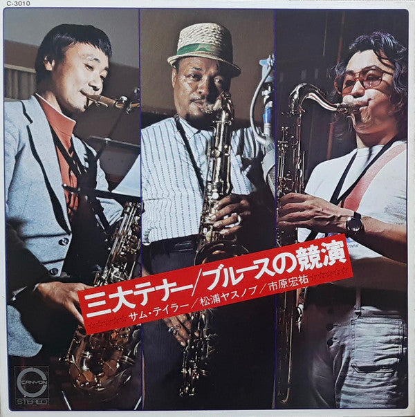 Release: Unknown Release-Vinyl-Japan-1972-C-3010-17012343