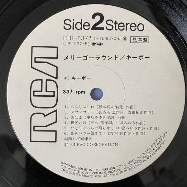 Merry-Go-Round = メリーゴーラウンド