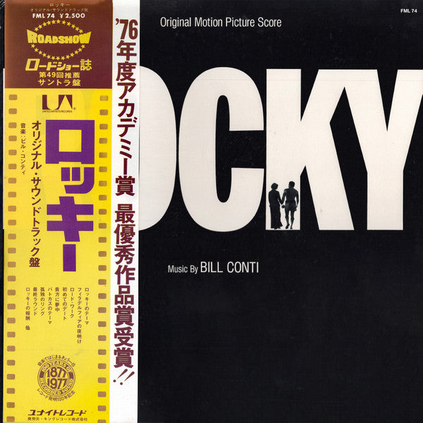 Rocky - Original Motion Picture Score