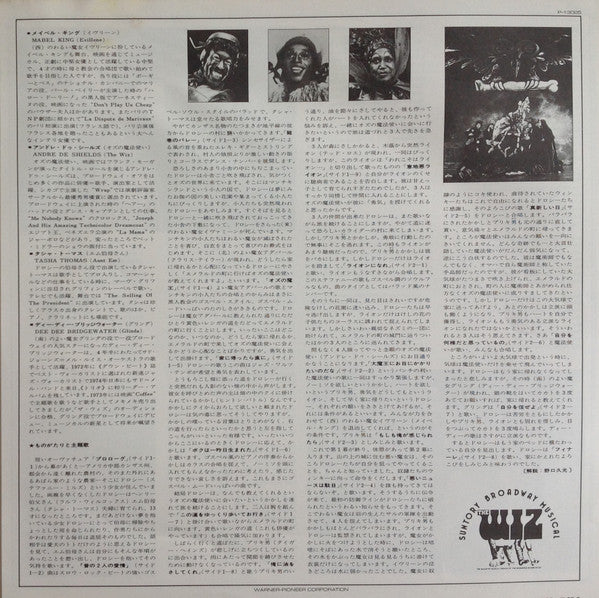 The Wiz / The Super Soul Musical "Wonderful Wizard Of Oz" = ザ・ウィズ