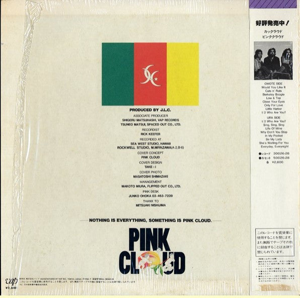 Cloud Land -桃源郷-