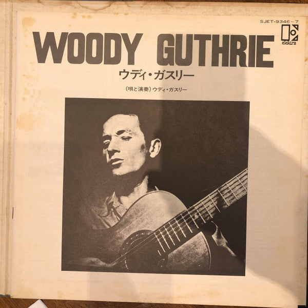 Master Release: Library Of Congress Recordings by Woody Guthrie