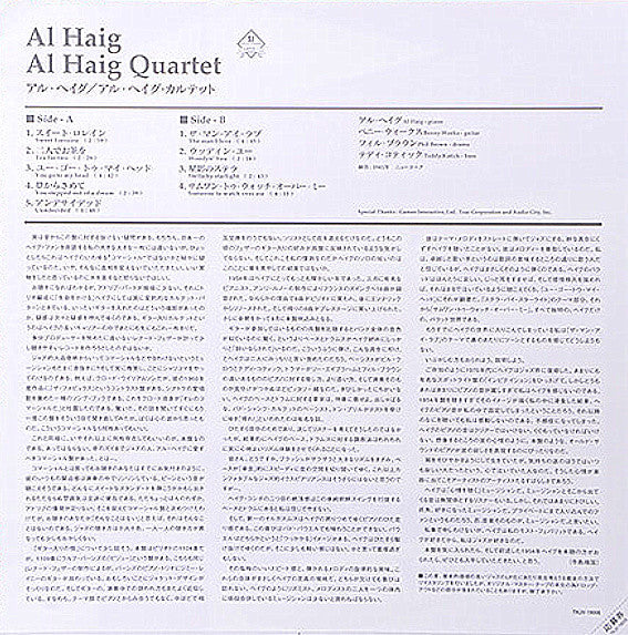 Al Haig Quartet