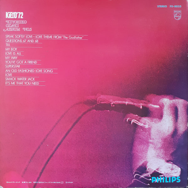 Kieyo'72 / Album No.5