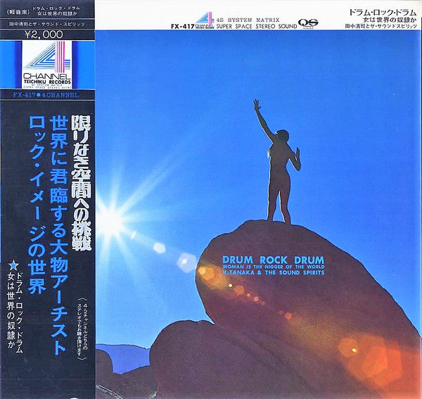 Drum Rock Drum - Woman Is The Nigger Of The World