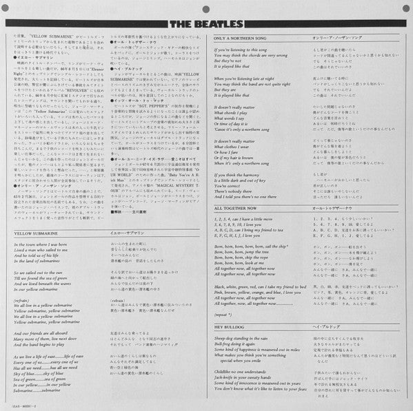 Yellow Submarine = イエロー・サブマリン