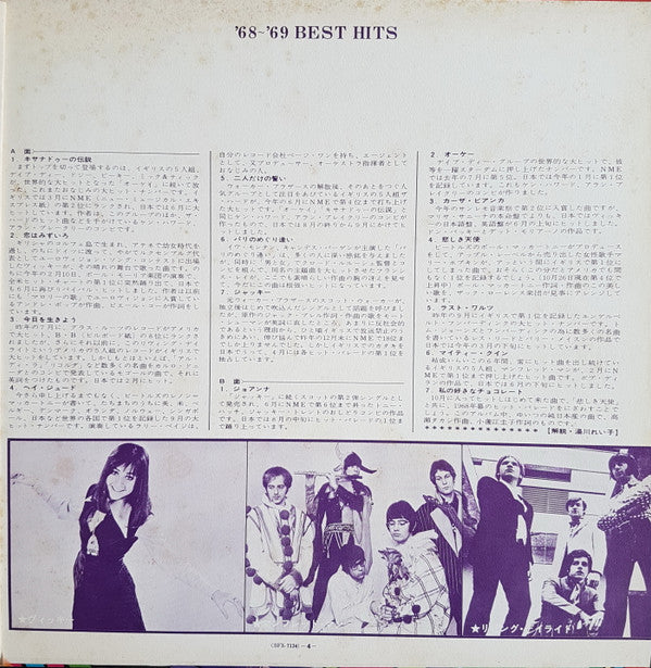 '68-'69 Best Hits