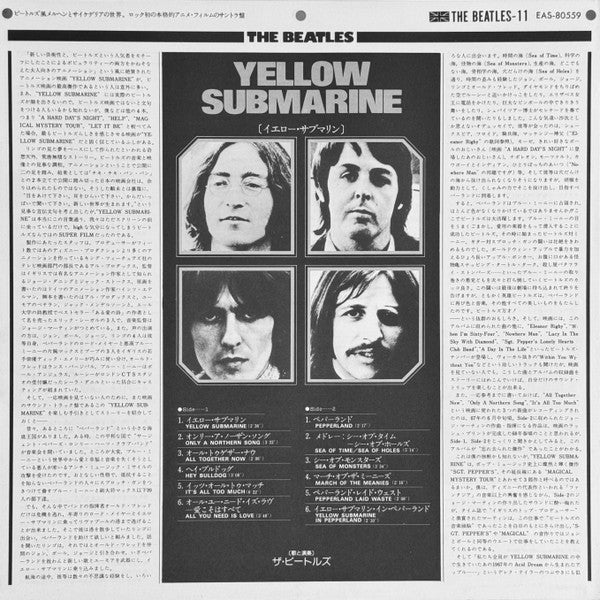 Yellow Submarine = イエロー・サブマリン