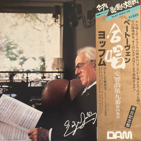 Beethoven Symphony No.9 In D Minor "Choral" 4th Movement