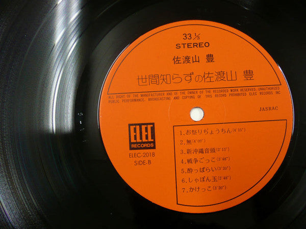 世間知らずの佐渡山豊