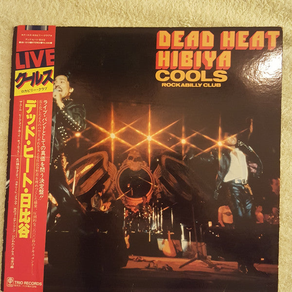 Dead Heat 日比谷