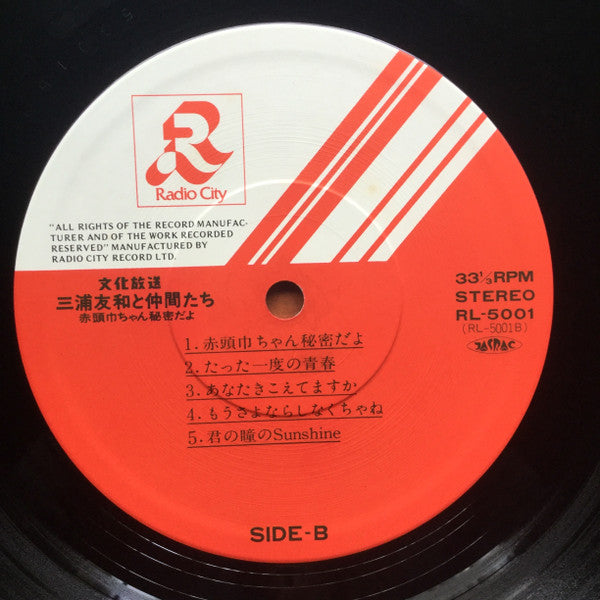 赤頭巾ちゃん秘密だよ