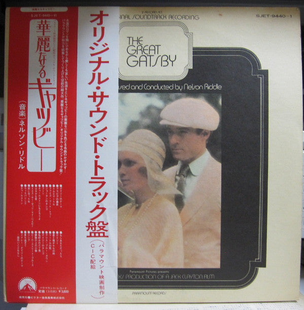 Release: The Great Gatsby-Vinyl-Japan-1974-SJET-9440-1-28107691
