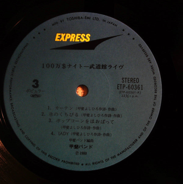 Million Dollars Night