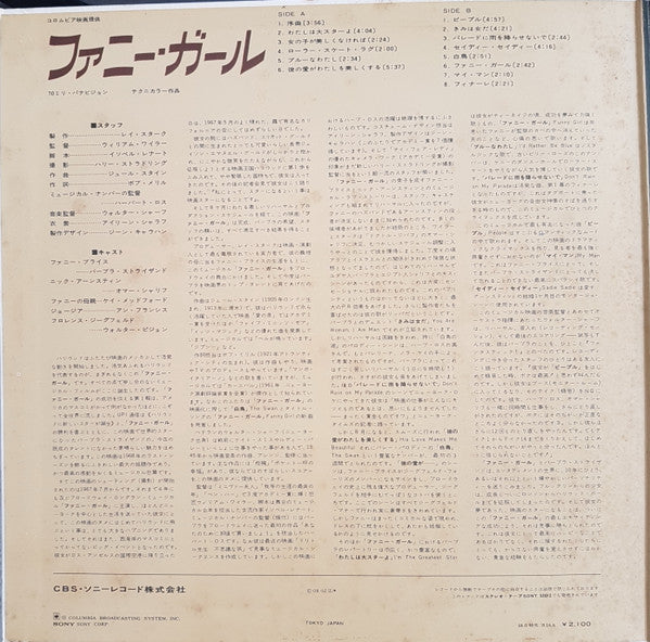 Funny Girl (The Original Sound Track Recording)