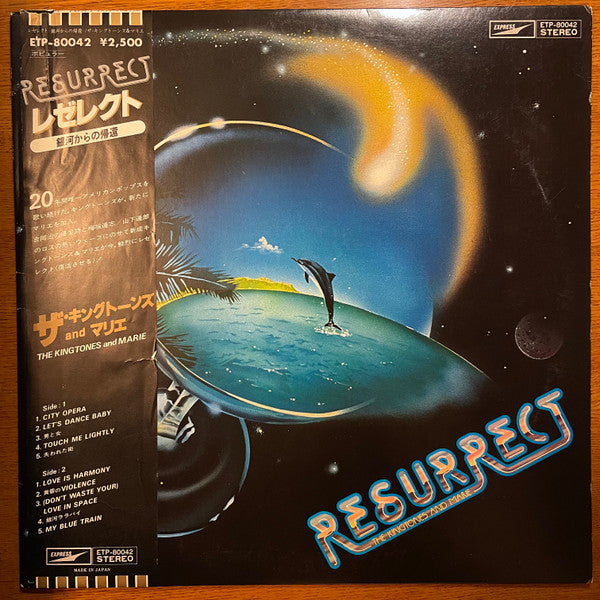 Resurrect -銀河からの帰還-