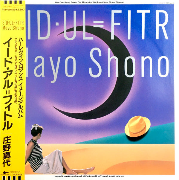 EID・UL=FITR = イード・アル=フィトル