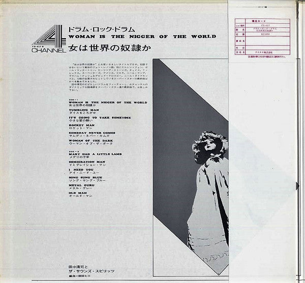 Drum Rock Drum - Woman Is The Nigger Of The World