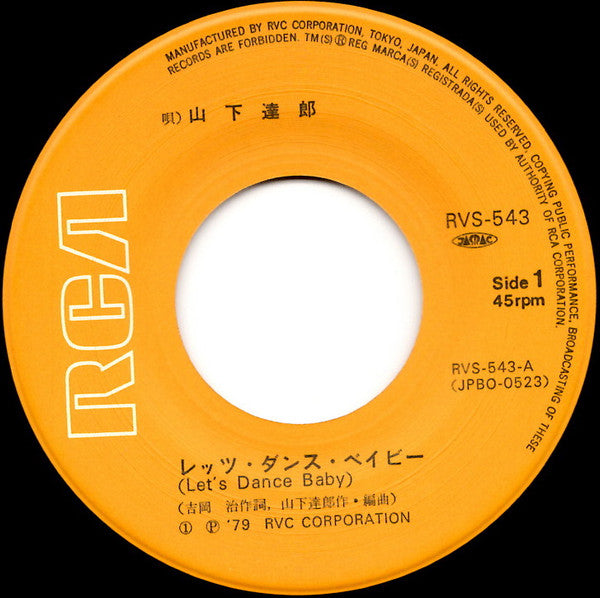 レッツ・ダンス・ベイビー = Let's Dance Baby / ボンバー = Bomber