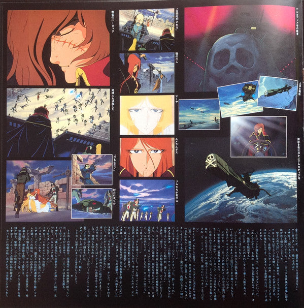 わが青春のアルカディア ドラマ編 = My Youth In Arcadia