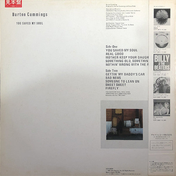 Sweet Sweet (You Saved My Soul)